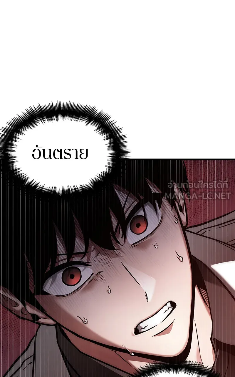 Omniscient Reader อ่านชะตาวันสิ้นโลก ตอนที่ 26 ผู้ทำลายบทละคร (6) รูปที่ 96