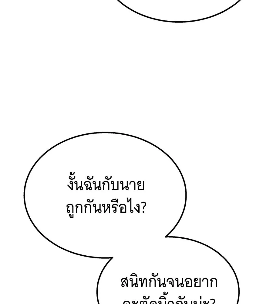 ถึกทนแทงก์แรงก์ C ตอนที่ 9 รูปที่ 131