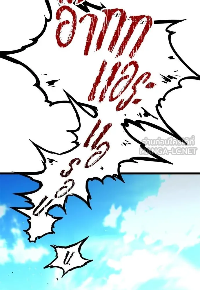 ชำแหละอะคาเดมี ตอนที่ 48 รูปที่ 150