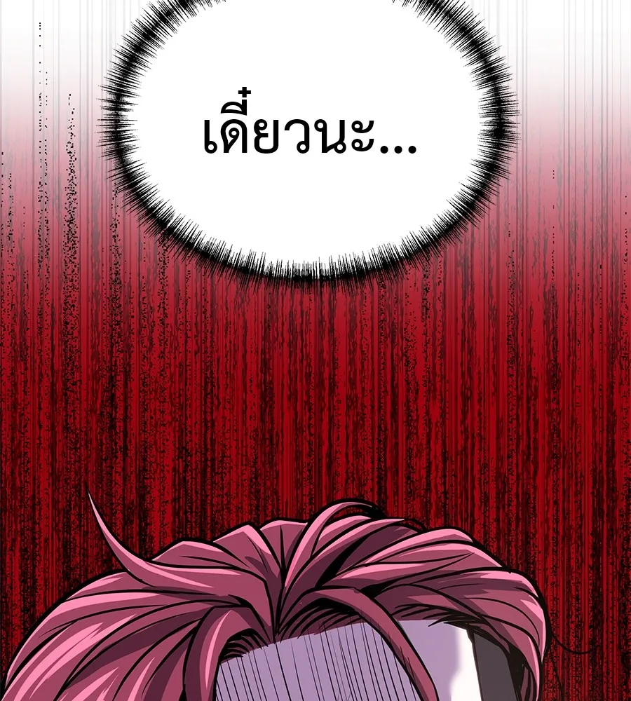 เรียกฉันว่าพระเจ้า ตอนที่ 3 ผู้ต้องการเป็นพระเจ้า รูปที่ 211