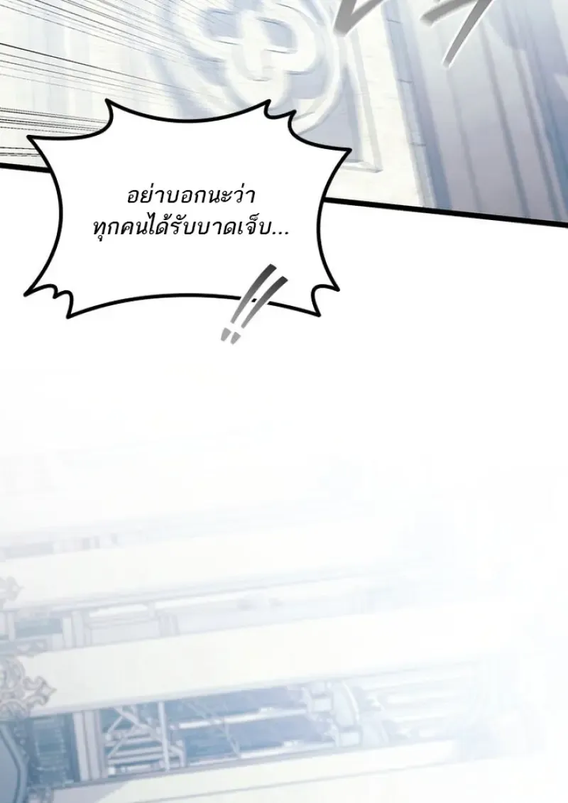 Dragon-Devouring Mage ย_อนเวลาจอมเวทย_กล_นม_งกร ตอนที่ ตอนที่ 132 รูปที่ 42