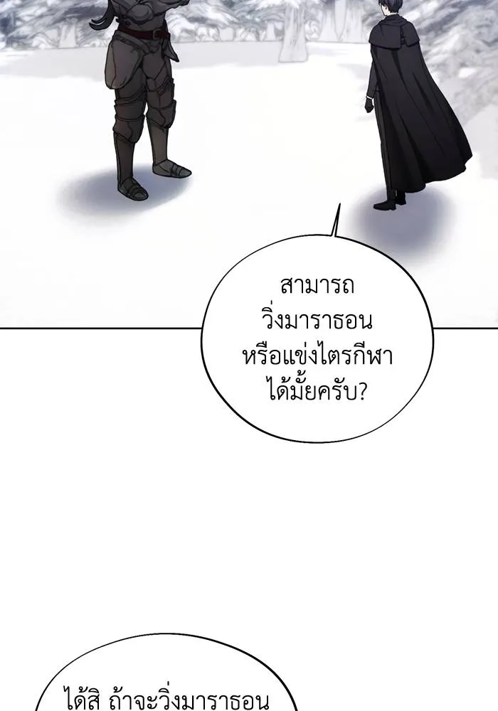 ศึกชิงบัลลังก์เทพเจ้ ตอนที่ 113 รูปที่ 7