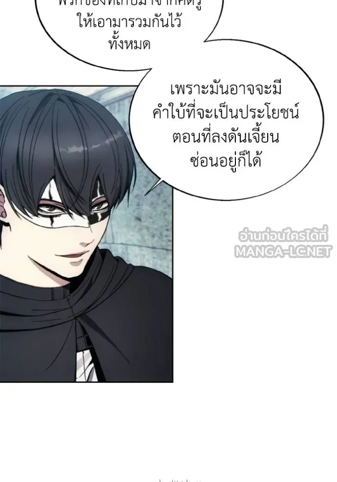 ศึกชิงบัลลังก์เทพเจ้ ตอนที่ 147 รูปที่ 90