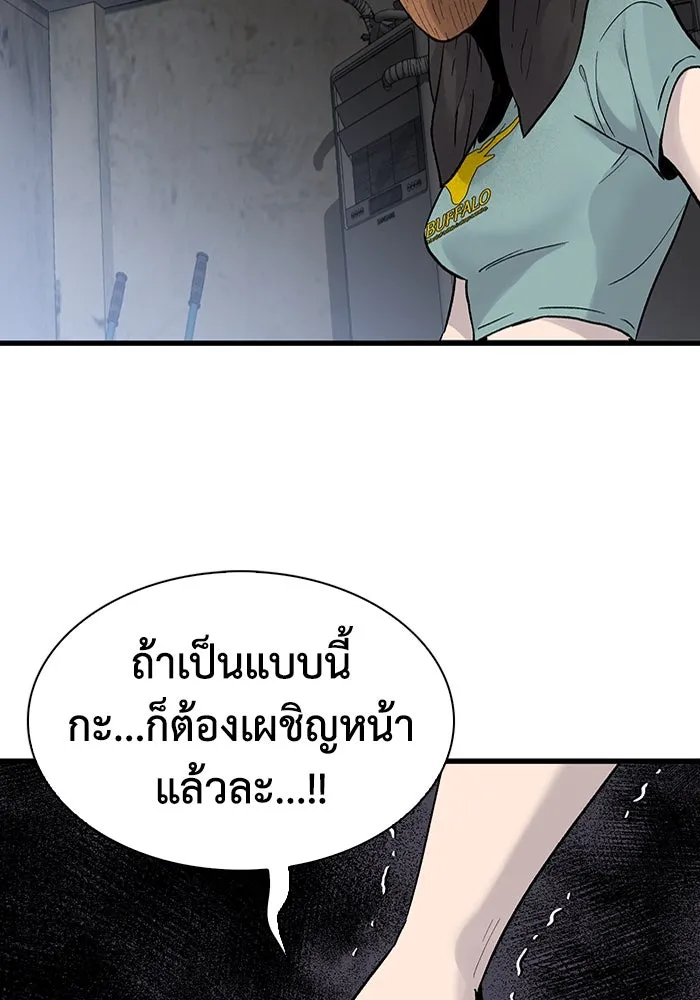 มีนา เกิดมาล่า ตอนที่ 73 รูปที่ 55