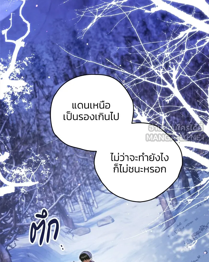 จุ๊บรัก คุณหมาป่า ตอนที่ 36 รูปที่ 45