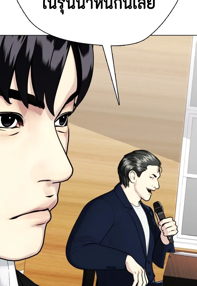 หมาหัวเน่าเก๋าเกินไป ตอนที่ 74 รูปที่ 179