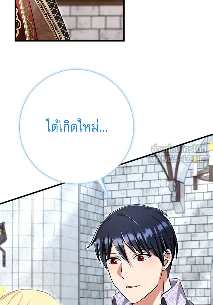 นางร้ายที่ไหนจะมีคุณธรรม ตอนที่ 127 รูปที่ 51