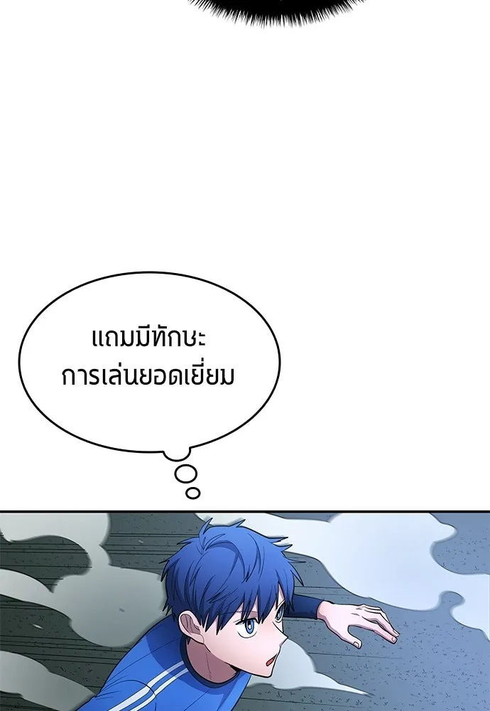 นักเตะแข้งสวรรค์ ตอนที่ 92 รูปที่ 23