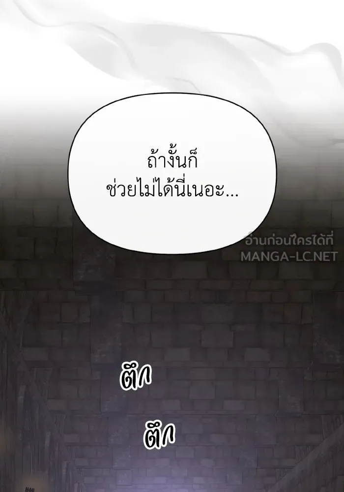 อยู่ดี ๆ ก็มีนางเอกนิยายเป็นเพื่อนบ้าน ตอนที่ 71 รูปที่ 42