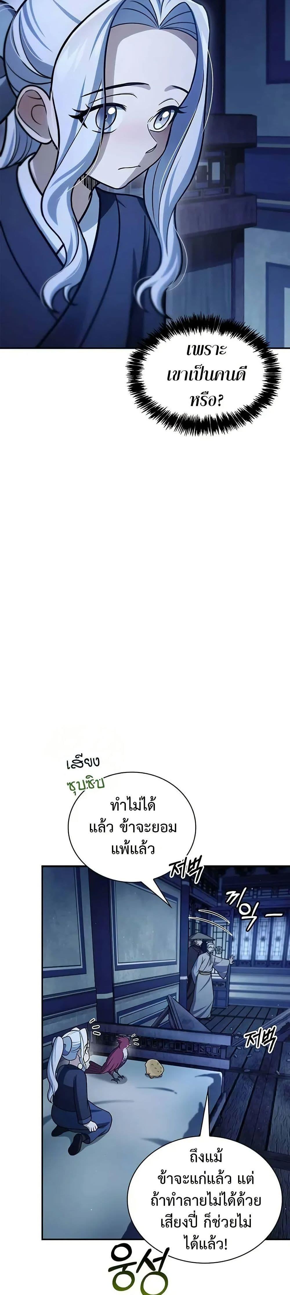 Manga-lc-com อ่านมังงะ อ่านการ์ตูน ออนไลน์ ฟรี Heavenly Grand Archive’s Young Master ตอนที่ 1 2 3 4 5 6 7 8 9 10 11 12 13 14 ฟรี ไม่มีโฆษณา Manga-lc - อ่าน มังงะ อ่าน การ์ตูน ออนไลน์ อ่านมังงะ ฟรี