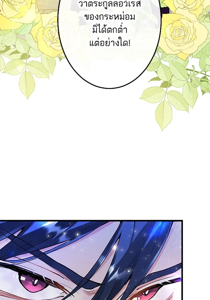 คุณหนูย้อนเวลามาเป็นอัศวิน ตอนที่ 4 รูปที่ 5