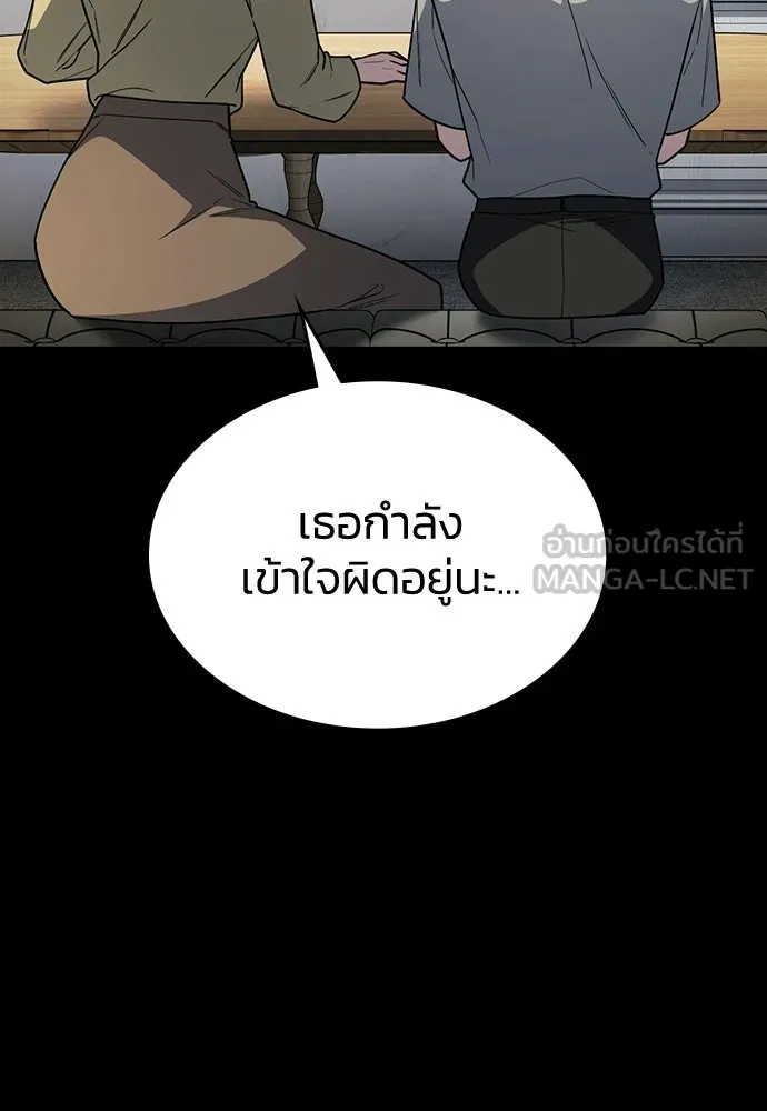 รักแล้วห้ามเลิก ตอนที่ 23 รูปที่ 21