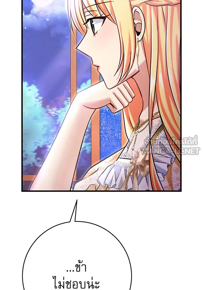 นางร้ายที่ไหนจะมีคุณธรรม ตอนที่ 117 รูปที่ 123