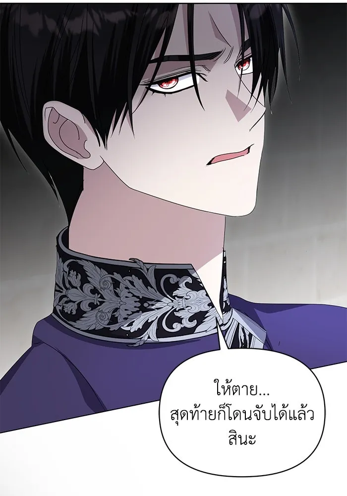 ชีวิตใหม่ในตระกูลมือสังหาร ตอนที่ 61 รูปที่ 77