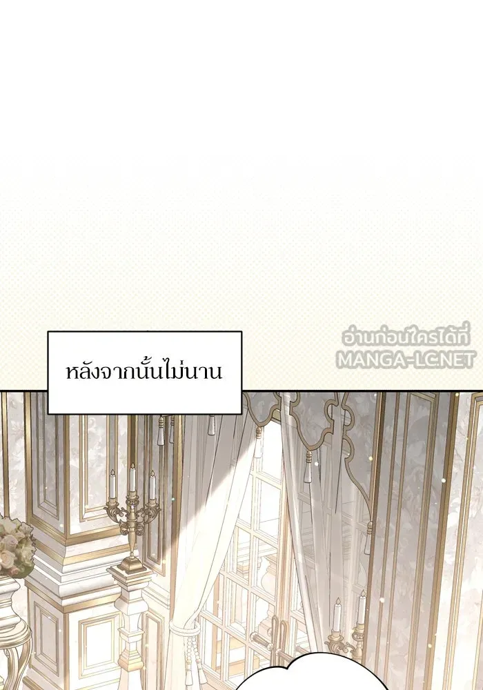 เกิดใหม่คราวนี้ ขอเป็นคนดีดูสักครั้ง ตอนที่ 45 รูปที่ 39