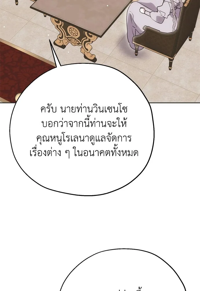 คมเขี้ยวชำระแค้น ตอนที่ 9 รูปที่ 40