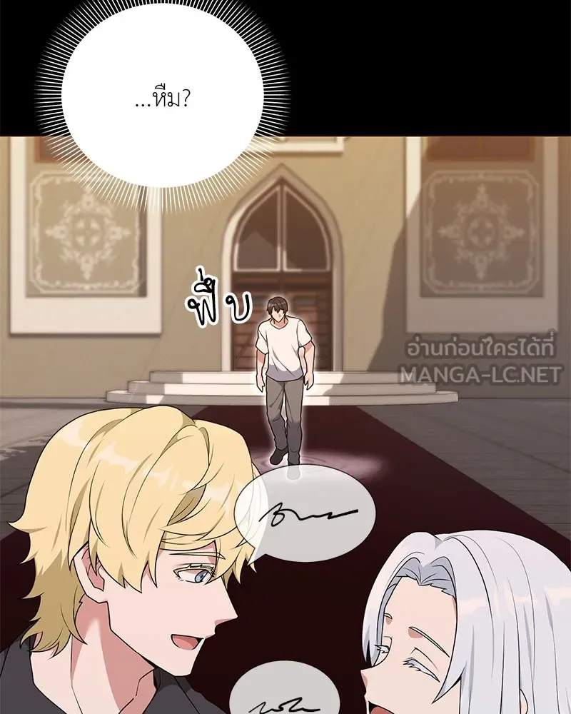 คนสวนโลกฮันเตอร์ ตอนที่ 46 รูปที่ 99