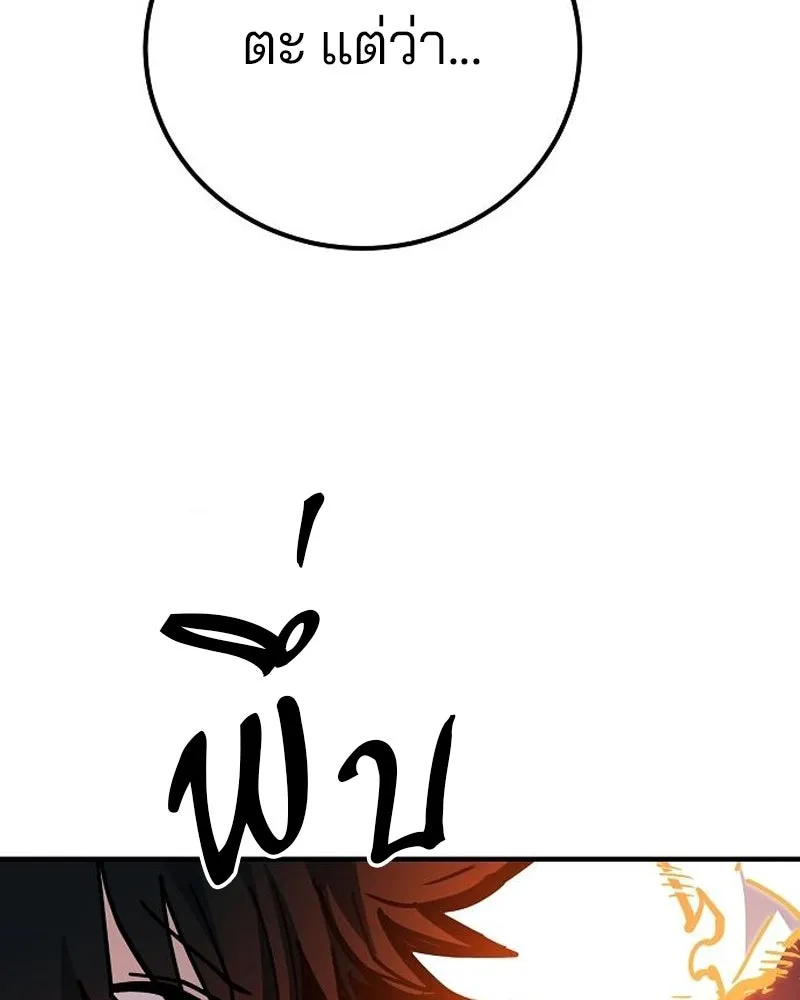 Player ตอนที่ 178 รูปที่ 86
