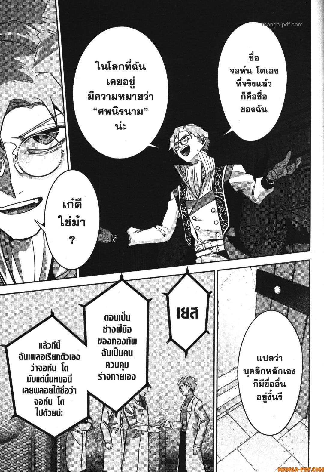 Manga-lc-com อ่านมังงะ อ่านการ์ตูน ออนไลน์ ฟรี Shokei Sareta Kenja wa Lich ni Tensei Shite Shinryaku Sensou wo Hajimeru ตอนที่ 1 2 3 4 5 6 7 8 9 10 11 12 13 14 ฟรี ไม่มีโฆษณา Manga-lc - อ่าน มังงะ อ่าน การ์ตูน ออนไลน์ อ่านมังงะ ฟรี