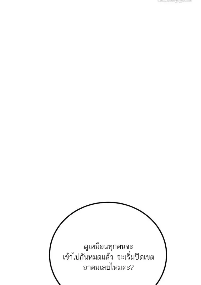 Magic Academy_s Genius Blinker ฉ_นกลายเป_นอ_จฉร_ยะการบล_งค_ในสถาบ_นเวทมนตร_ ตอนที่ ตอนที่ 83 รูปที่ 142