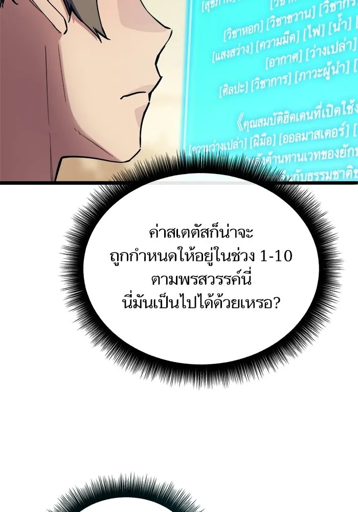 เริ่มเกมพร้อม 13 คุณสมบัติลับ ตอนที่ 1 รูปที่ 176