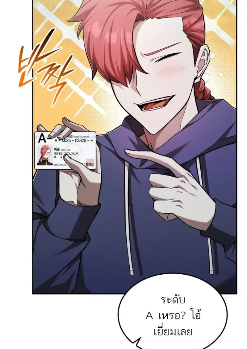 Subscribed To The Transcendental Channels แค_กดส_บตะไคร_ ก_ได_พล_งมาเฉยเลย ตอนที่ ตอนที่ 79 รูปที่ 9