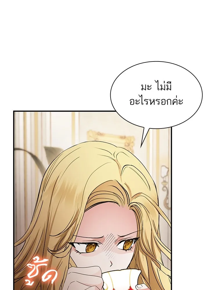 อดีตภรรยาของพระเอกหนุ่มจอมคลั่งรัก ตอนที่ 58 รูปที่ 71