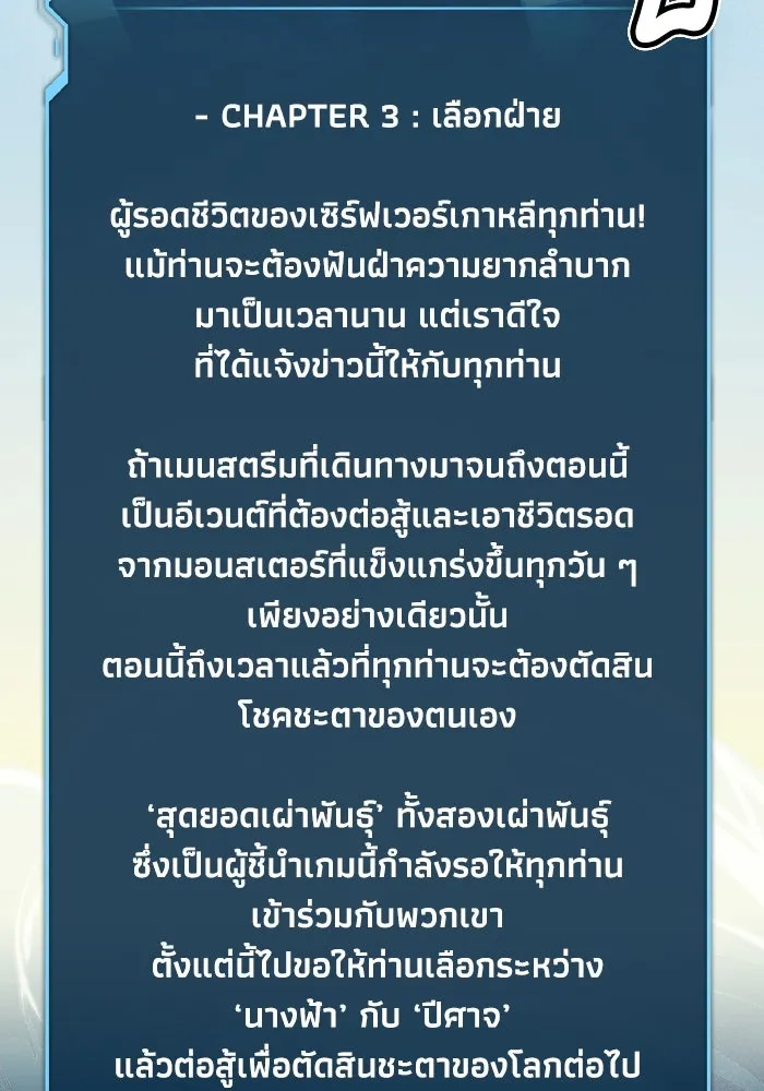 The Lone Necromancer ตอนที่ 99 รูปที่ 139