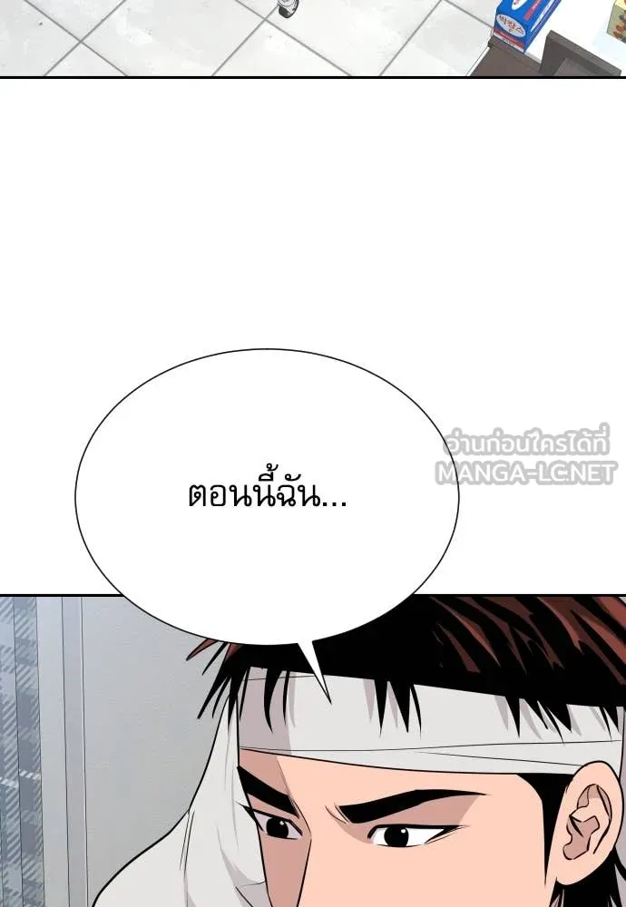 หลานอัจฉริยะ ตอนที่ 47 รูปที่ 75