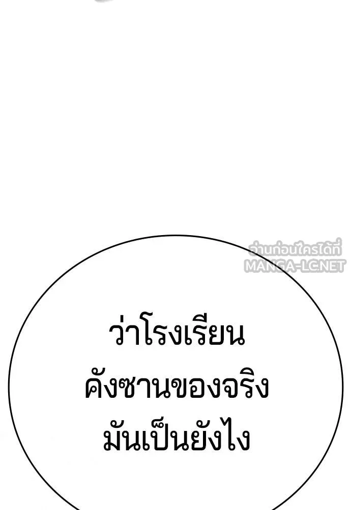 คูเซรา ตอนที่ 63 รูปที่ 62