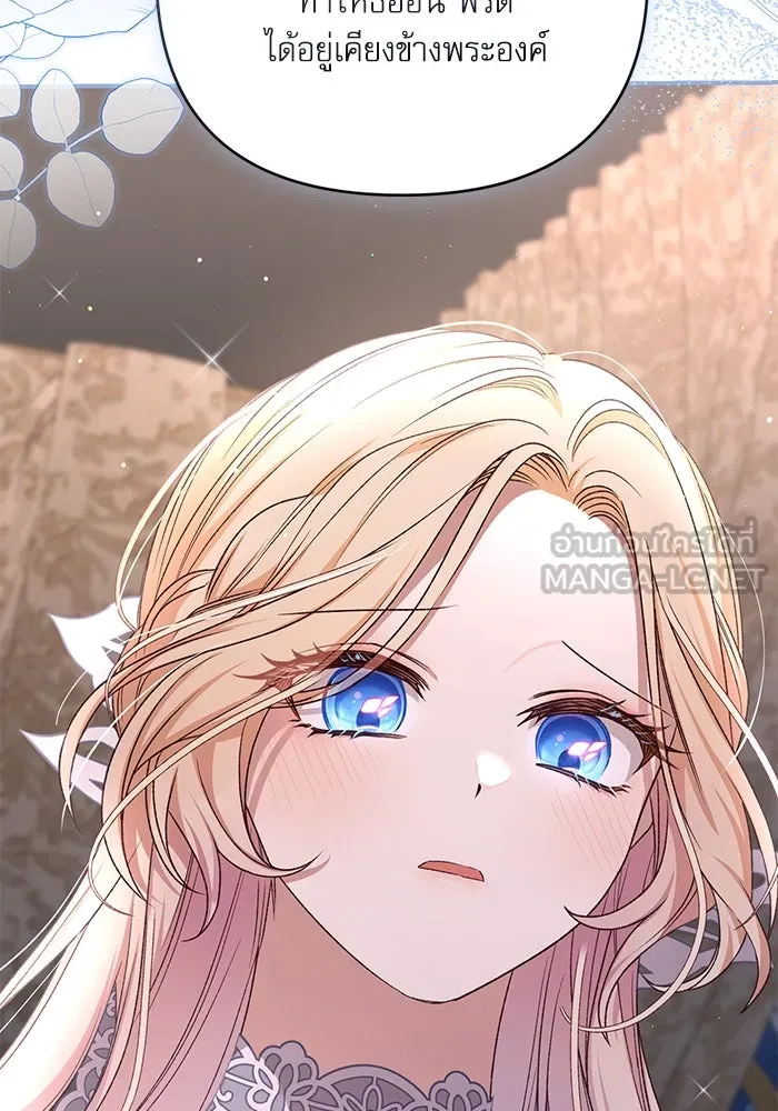 เกิดใหม่คราวนี้ ขอเป็นคนดีดูสักครั้ง ตอนที่ 63 รูปที่ 108