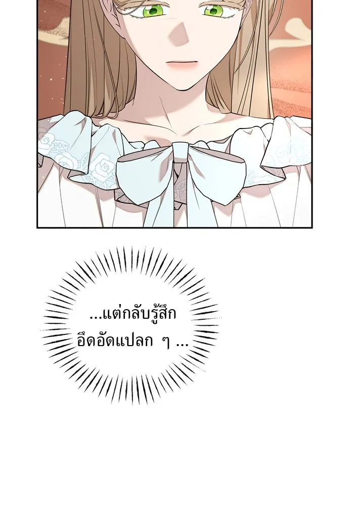 อัศวินเดลิเวอรี ตอนที่ 28 พายุหลังงานเลี้ยง รูปที่ 31