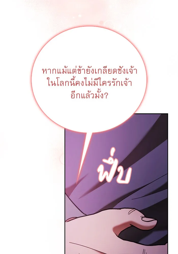 ผมไม่ได้เก่งอย่างที่คิด ตอนที่ 30 รูปที่ 127