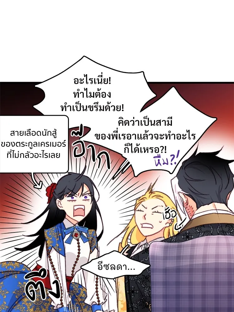 Bring the Love ตอนที่ 92 รูปที่ 13