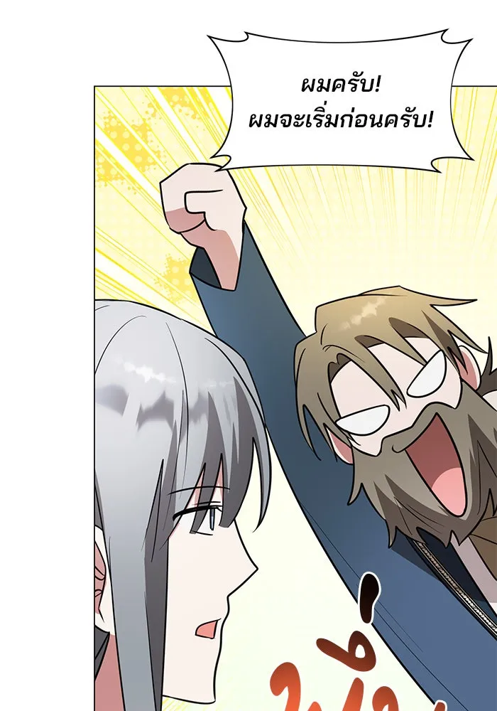 อะคาเดมีนี้เห็นทีจะเจ๊ง ตอนที่ 66 รูปที่ 97