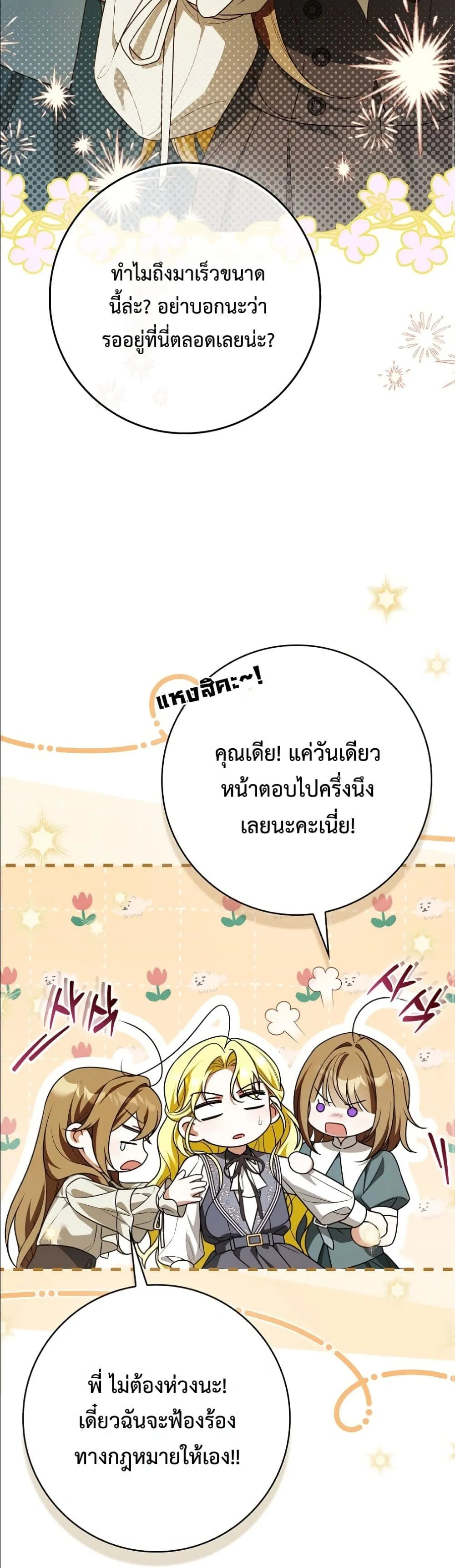 Manga-lc-com อ่านมังงะ อ่านการ์ตูน ออนไลน์ ฟรี Wasn’t I the Female Lead of a Regret Novel ตอนที่ 1 2 3 4 5 6 7 8 9 10 11 12 13 14 ฟรี ไม่มีโฆษณา Manga-lc - อ่าน มังงะ อ่าน การ์ตูน ออนไลน์ อ่านมังงะ ฟรี