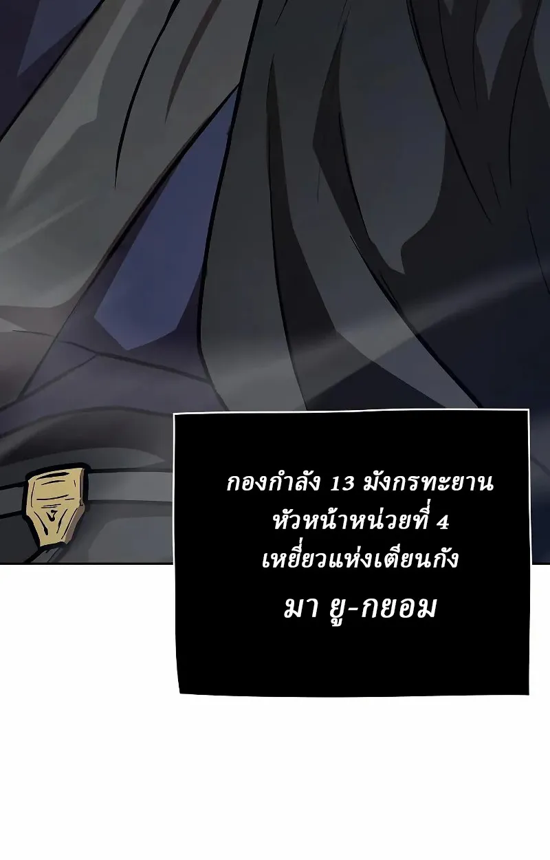 Reborn on the Demonic Cult Battlefield ยอดอ_จฉร_ยะผ_หวนค_น ตอนที่ ตอนที่ 8 รูปที่ 6