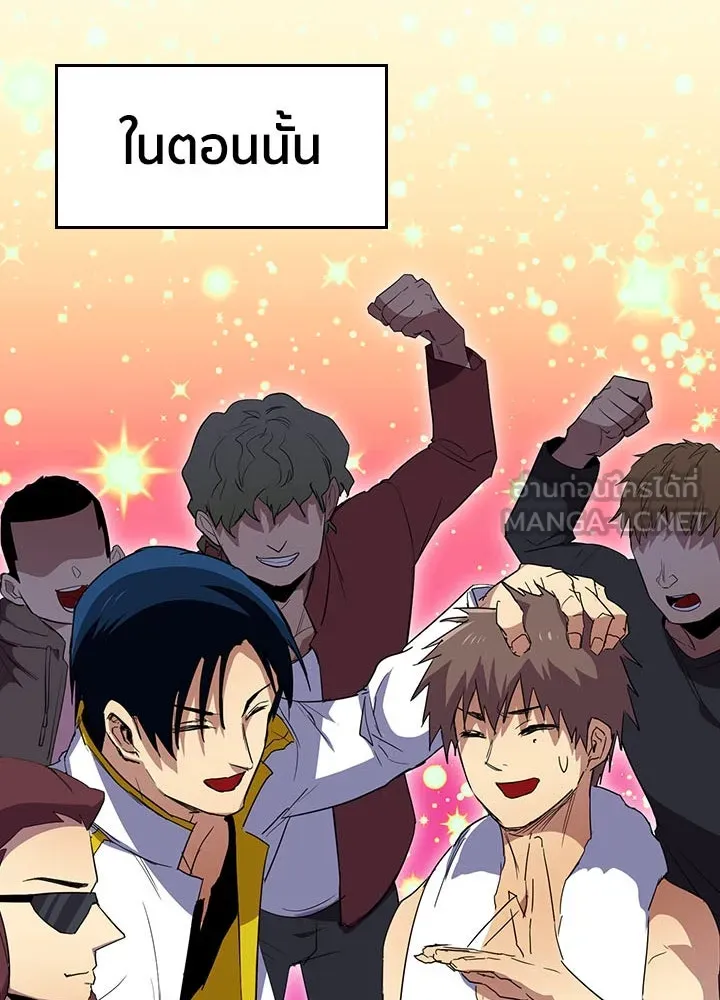 นักเลงกระจอกย้อนเวลามาทวงแค้น ตอนที่ 41 รูปที่ 96