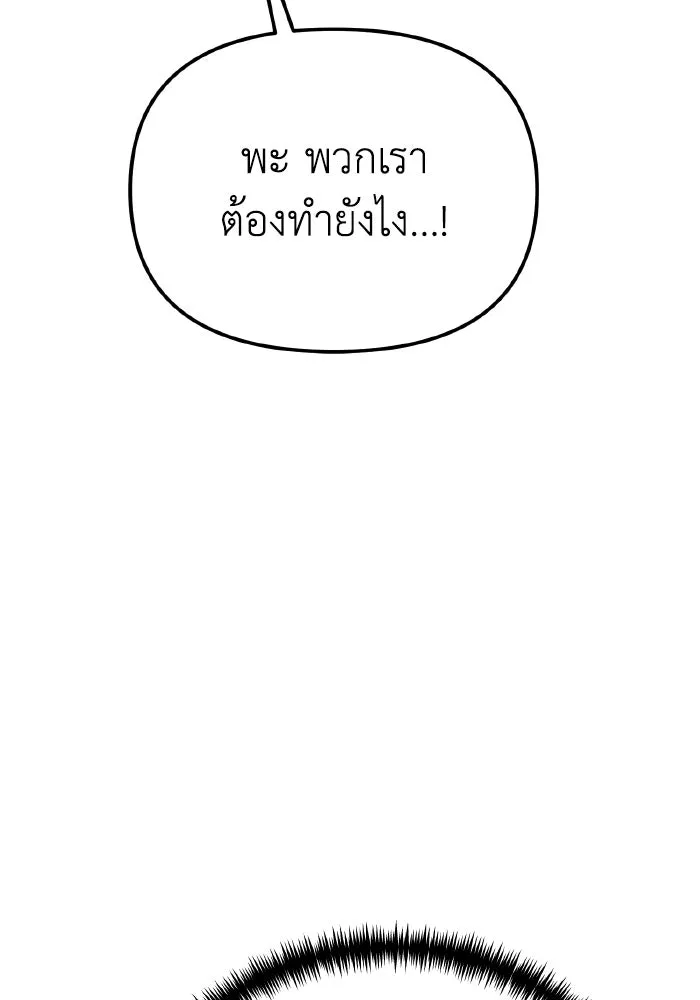 การแข่งขันของผู้เกิดใหม่ ตอนที่ 75 รูปที่ 71