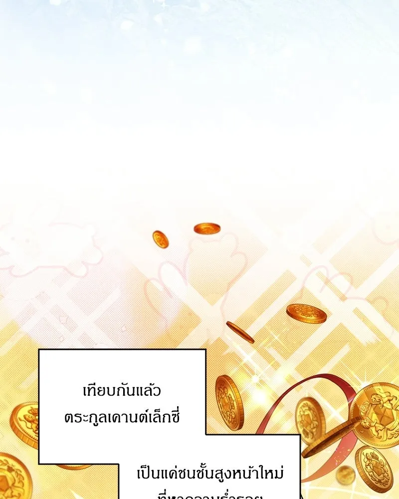 จุ๊บรัก คุณหมาป่า ตอนที่ 1 รูปที่ 46