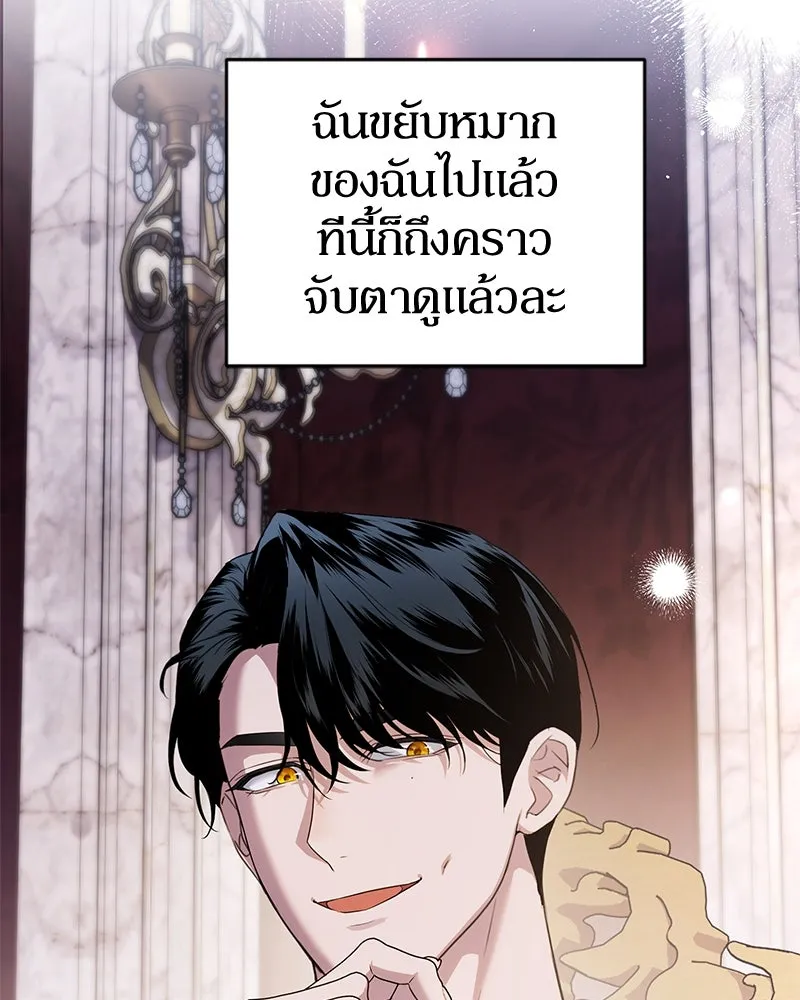 ดัชเชสเชลย ตอนที่ 4 รูปที่ 35