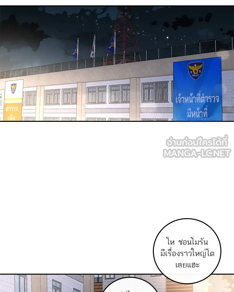 ตำนานเทพธิดาตกสวรรค์ ตอนที่ 3 รูปที่ 24