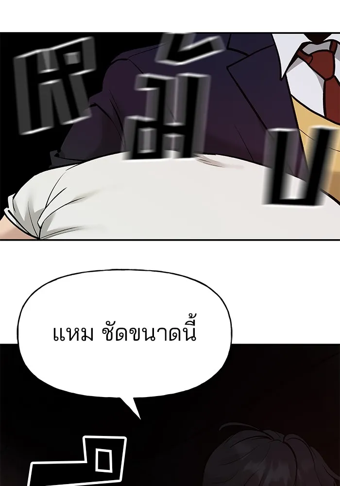 เลวฟาดเลว ตอนที่ 18 รูปที่ 104