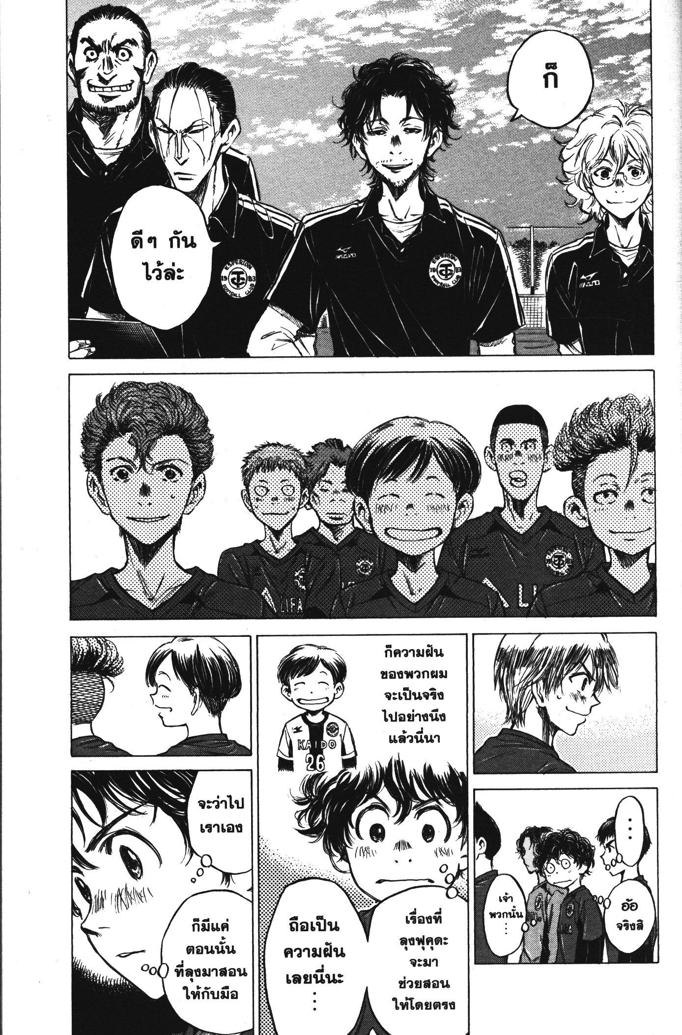 Manga-lc-com อ่านมังงะ อ่านการ์ตูน ออนไลน์ ฟรี Ao Ashi แข้งเด็กหัวใจนักสู้ ตอนที่ 1 2 3 4 5 6 7 8 9 10 11 12 13 14 ฟรี ไม่มีโฆษณา Manga-lc - อ่าน มังงะ อ่าน การ์ตูน ออนไลน์ อ่านมังงะ ฟรี