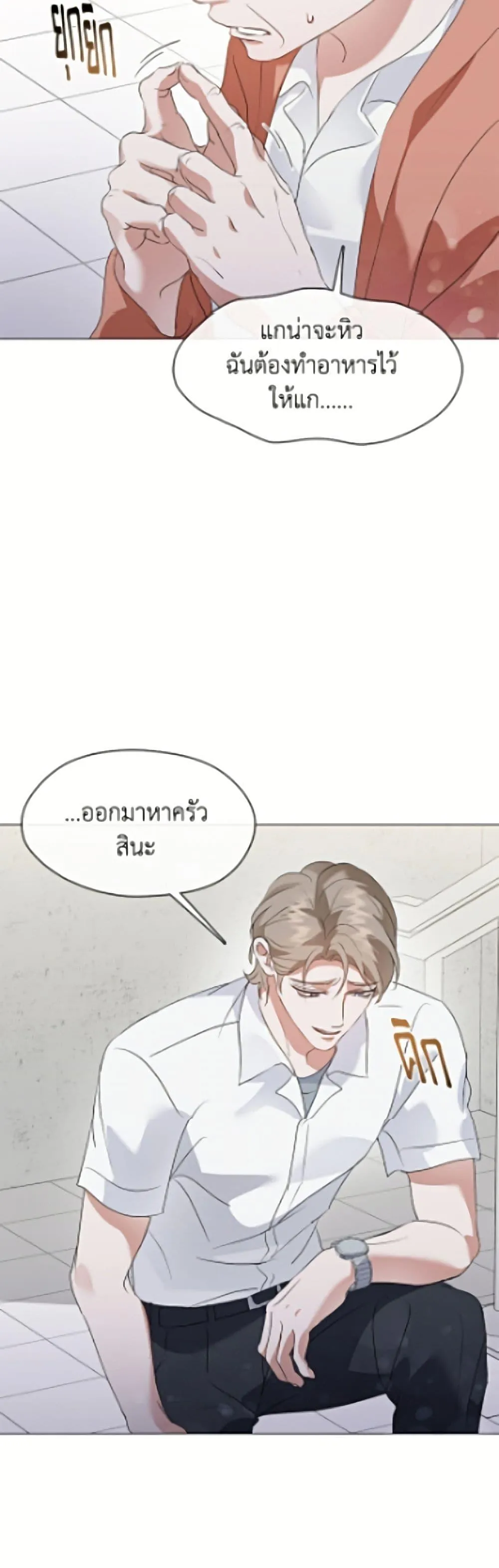 Afterlife Diner ร_านอาหารหล_งความตาย ตอนที่ ตอนที่ 93 รูปที่ 22