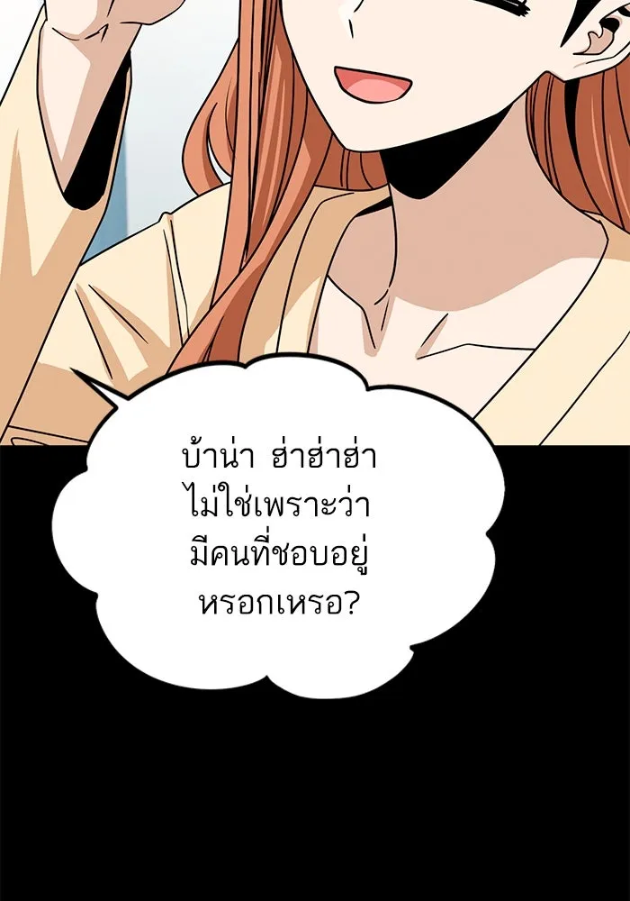 โชคชะตานำพารัก ตอนที่ 71 ความรักเฮงซxย รูปที่ 44