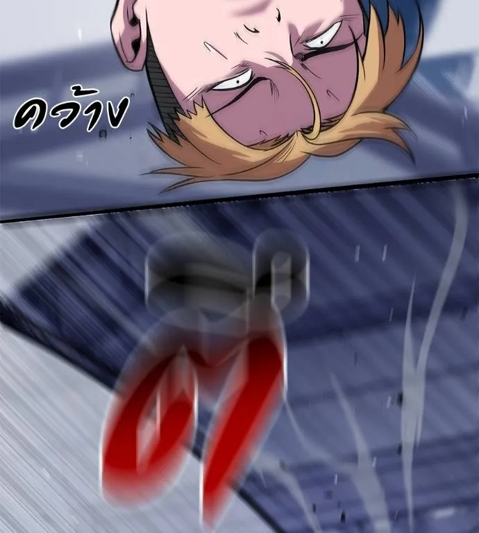 เรียกฉันว่าพระเจ้า ตอนที่ 9 รูปที่ 185