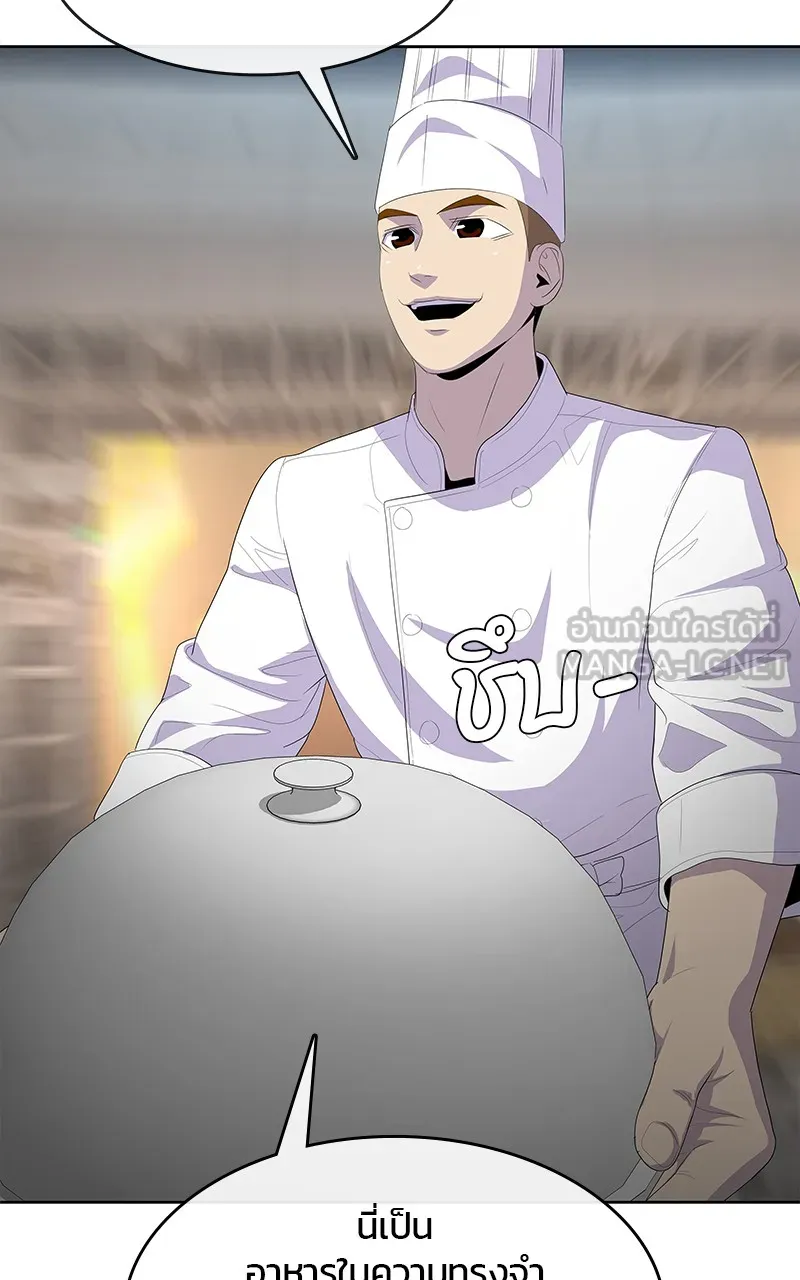 บันทึกครัวค่ายทหาร ตอนที่ 219 รูปที่ 75