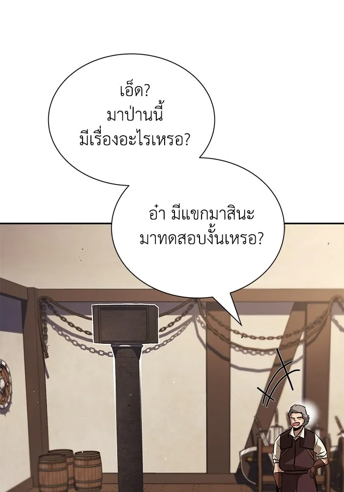 ชีวิตพลิกผันของลอร์ดผู้เกียจคร้าน ตอนที่ 42 แขกของสำนักฝึกฟันดาบ รูปที่ 59