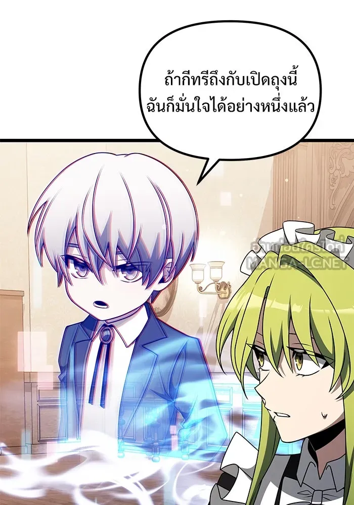 อัศวินดำล่าท้าเวลา ตอนที่ 47 รูปที่ 123